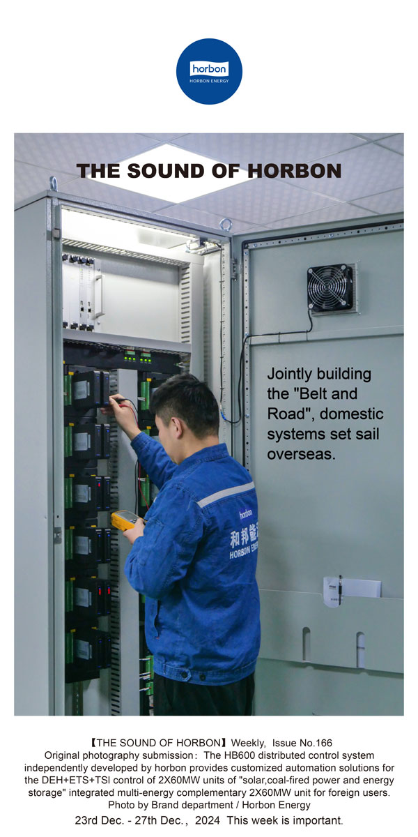 【和之声】--(总第166期）共建“一带一路”，国产系统海表彰帆起航。-2024英文改幼季度推送用.jpg