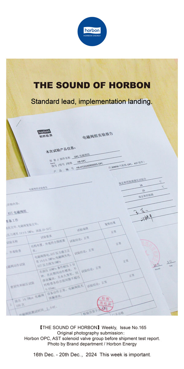 【和之声】尺度引领，执行落地。(总第165期）2024.12英文改幼季度推送用.jpg
