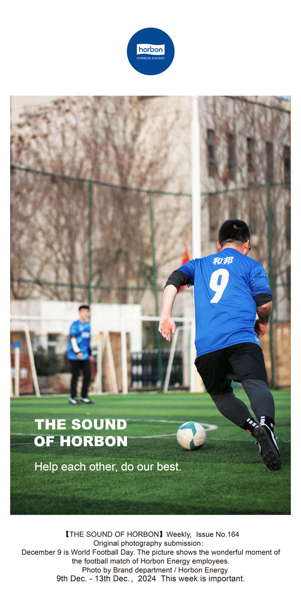 【和之声】相互辅助，全力以赴。(总第164期）英文改幼季度推送用.jpg