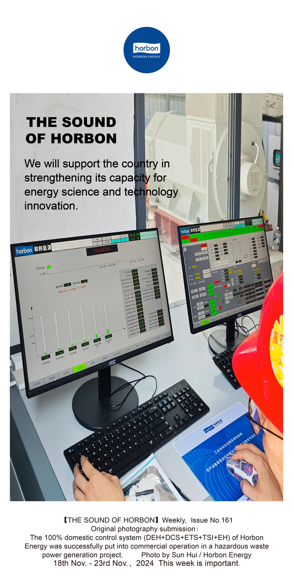 【和之声】力挺国度加强能源科技创新能力建设。(总第161期）-2024.11.18-11英文改幼季度推送用.jpg