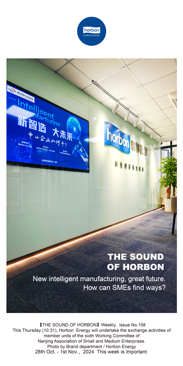 【和之声】新智造，大将来。中幼企业若何干？(总第158期）-2024.10.28-11英文改幼季度推送用.jpg