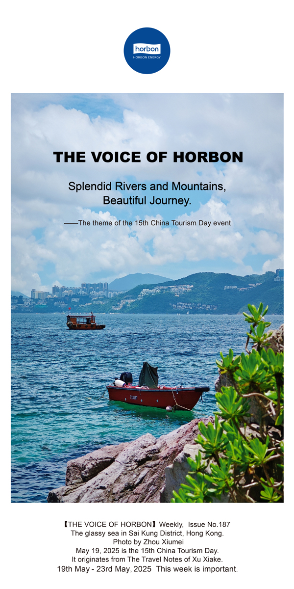 【和之声】(总第187期）锦绣江山，美好旅程。2025.5.19英文导出季度推送用.jpg