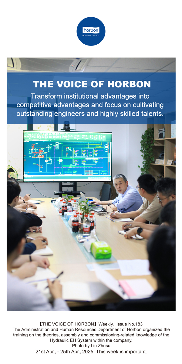 【和之声】把造杜着势转化为竞争优势，着力造就优良工程师、高技术人才。(总第183期）2025.4.21-4英文改幼季度推送用.jpg