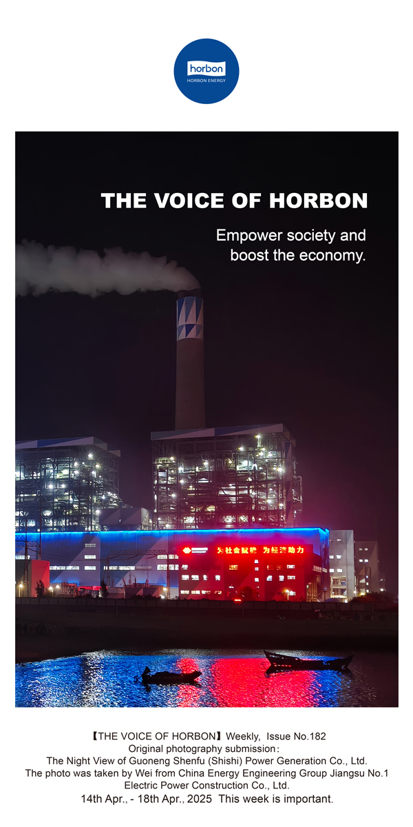 【和之声】为社会赋能，为经济助力。(总第182期）2025.4.14-4英文改幼季度推送用.jpg