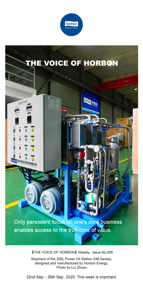 【和之声】唯有聚焦主业的对峙，能力触达真正的价值内核。-(总第205期）2025.9.22英文导出季度推送用.jpg