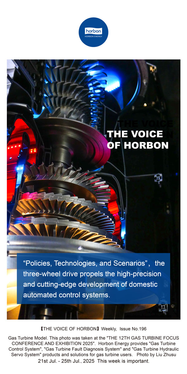 【和之声】(总第196期）“政策、技术、场景”三轮驱动国产自动化节造系统高精尖发展。2025.7英文导出季度推送用.jpg