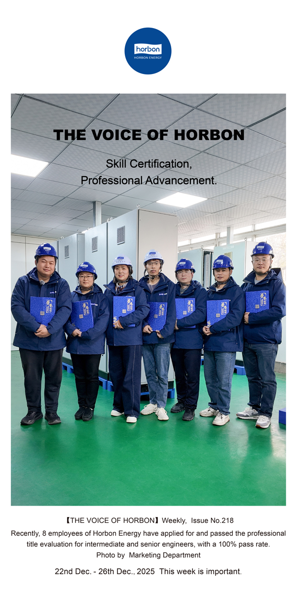 【和之声】技术认证，专业进阶。-(总第218期）2025.12.22英文导出季度推送用.jpg