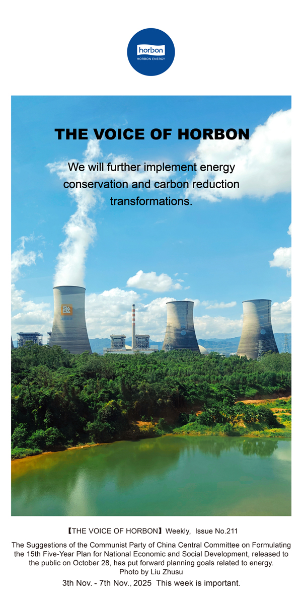 【和之声】深刻执行节能降碳刷新。(总第211期）2025.11.3英文导出季度推送用.jpg