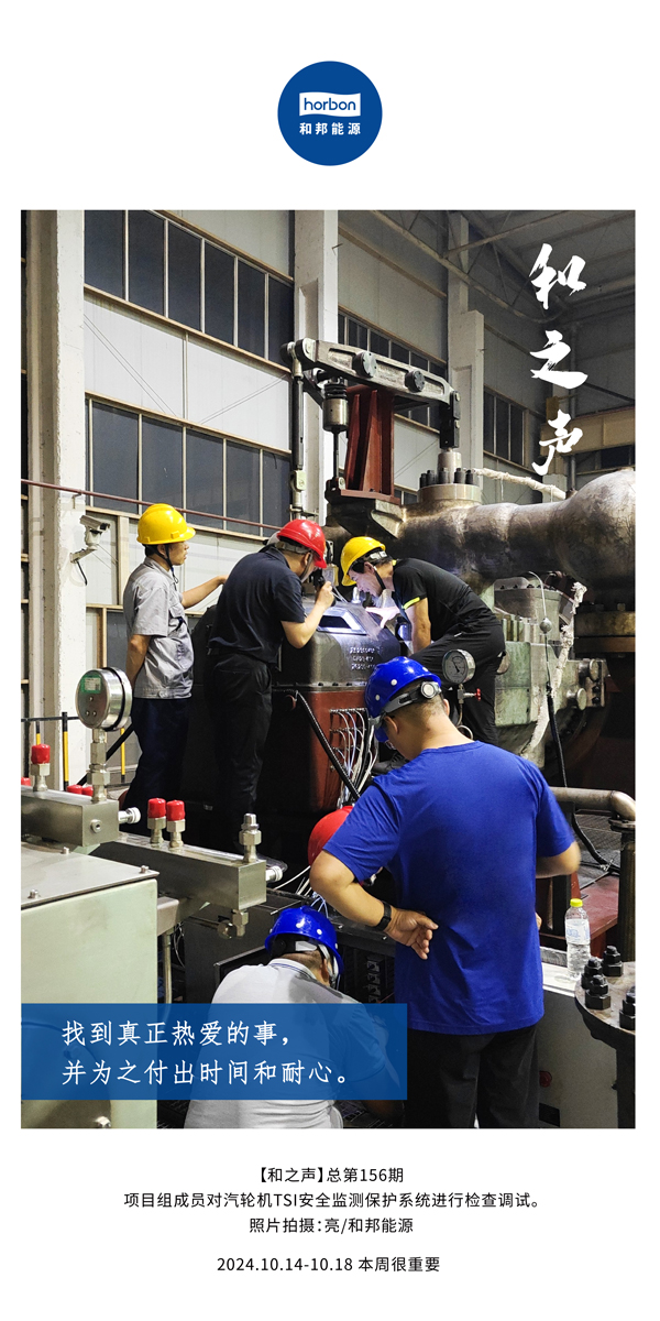 【和之声】找到真正酷爱的事，并为之支出功夫和耐心。-(总第156期）-2024.10.14-10中文改幼季度推送用.jpg