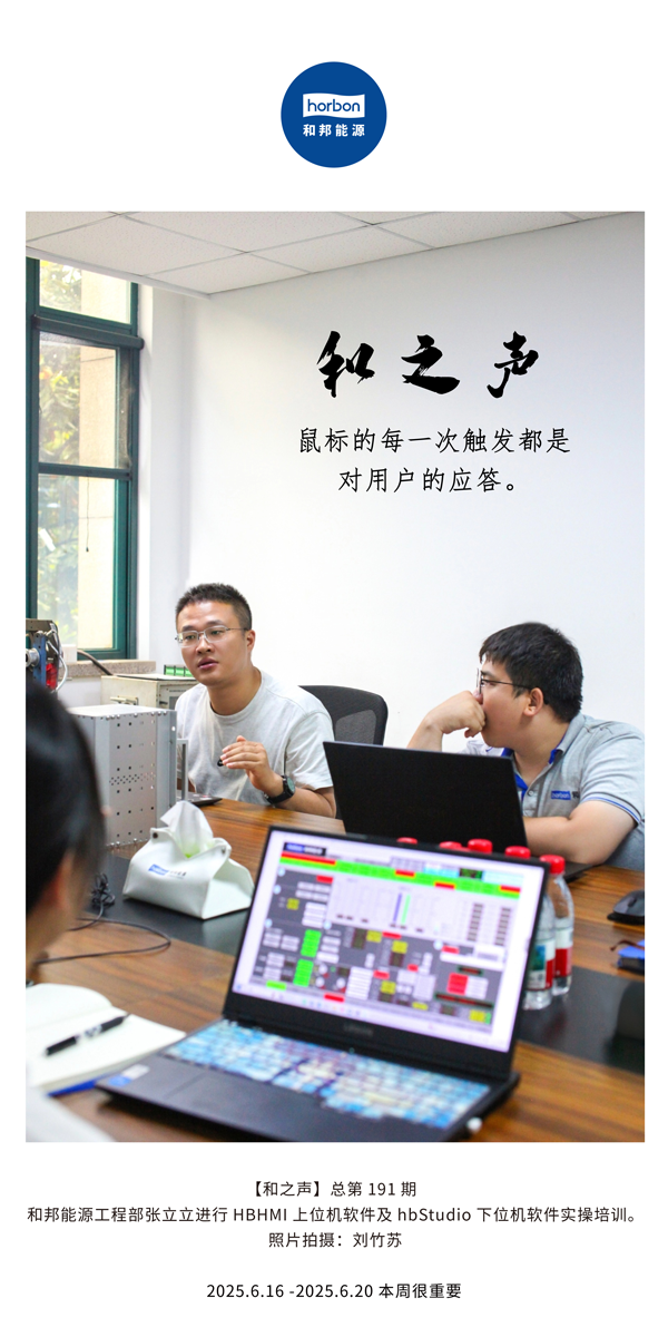 【和之声】鼠标的每一次触发都是对用户的应答。(总第191期）--2025.6中文导出季度推送用.png